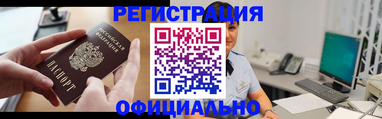 временная регистрация надежно в Называевске